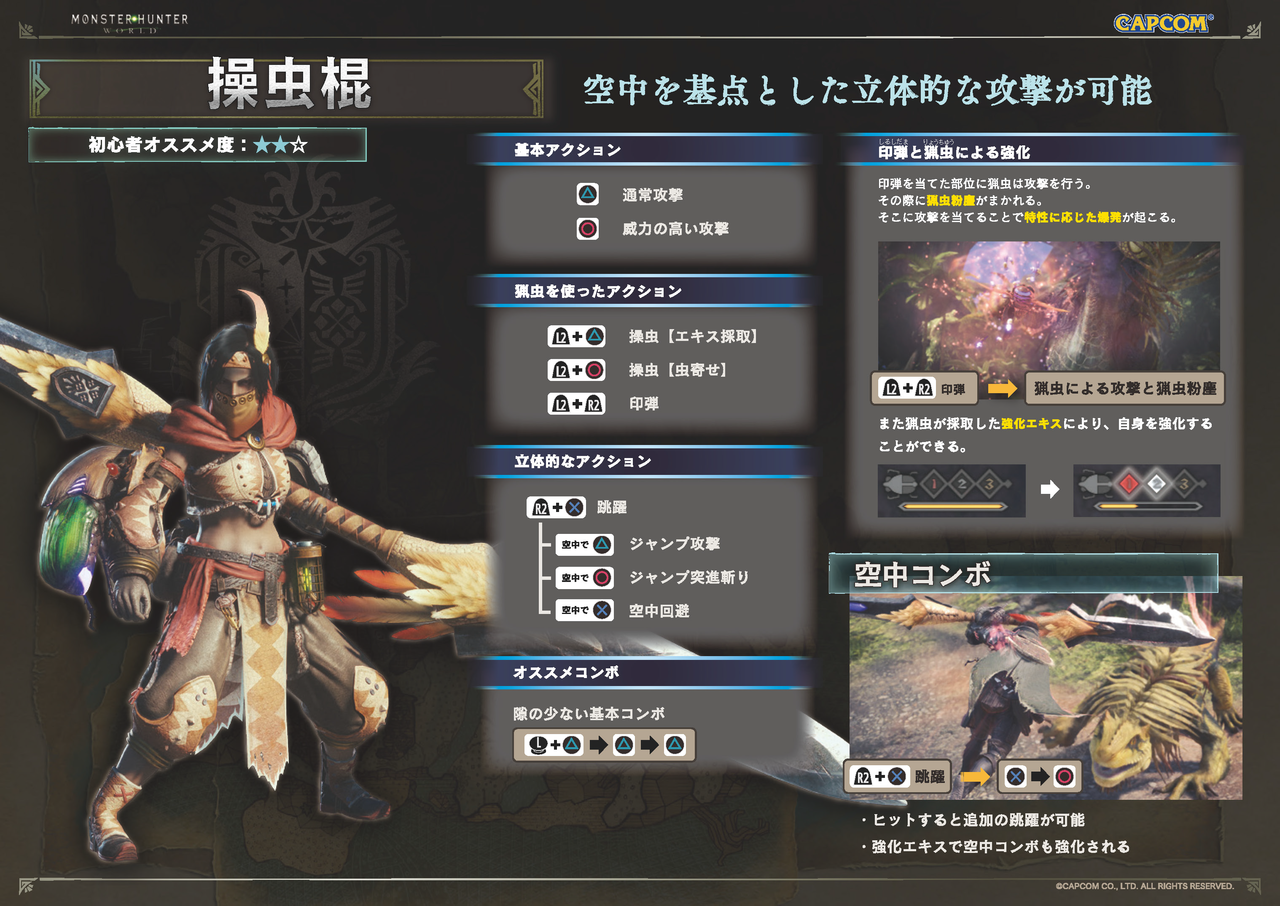 Mhw 操虫棍の極みvol 1 モンハンネット速報