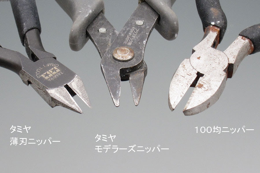 プラモデルの部品 パーツカットのコツ キレイな切り離し方