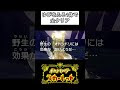 ゆびをふる 出ない技 sv 107773-ゆびをふる 出ない技 sv