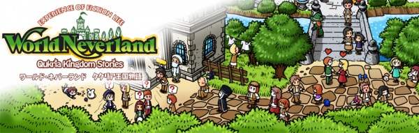 恋愛や結婚 子育ても楽しめるpspゲーム ワールド ネバーランド ククリア王国物語 発売記念キャンペーン開催 株式会社アルティ プレスリリース配信代行サービス ドリームニュース