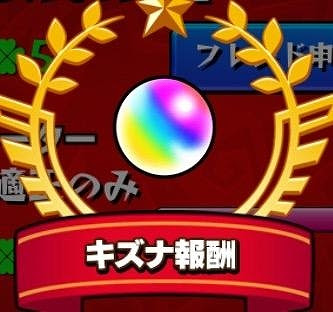 モンストのオーブと入手方法 無課金でgo