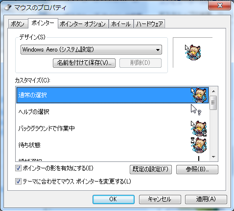 シャドウバースのマウスカーソルを作ってみた Ver0 9配布 よすブレロ