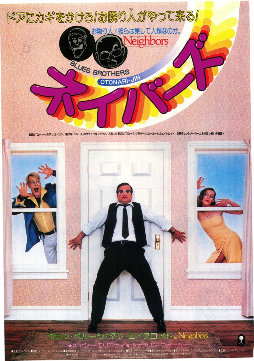 映画チラシサイト ネイバーズ
