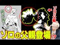 コレクション ワンピース 牛丸 ゾロ 794346