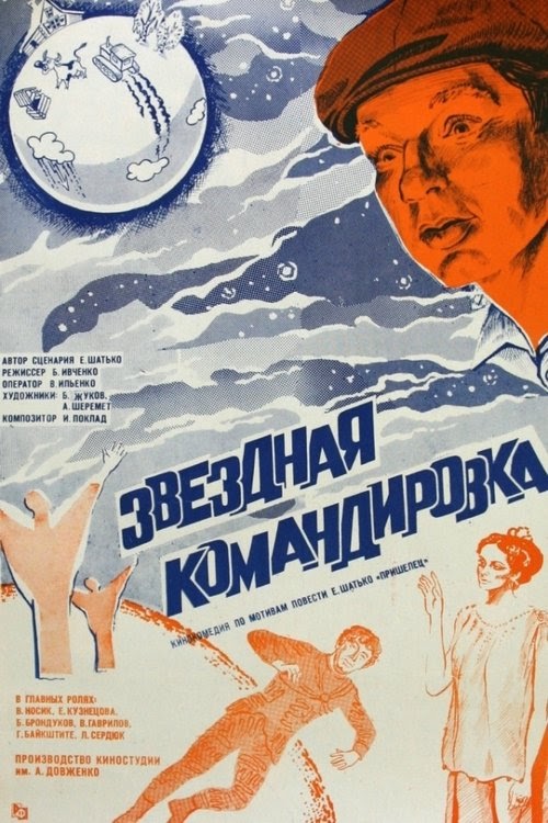 Assirtir Звездная командировка 1982 Filme Completo Dublado Em Português
Gratis