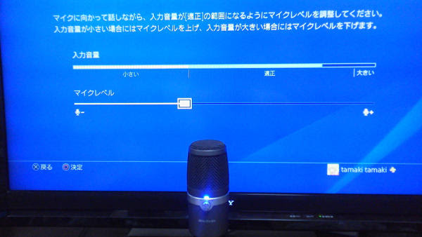 Usbで簡単接続コンデンサーマイク Am310 Ps4にも接続できる ツクモキャプチャ王国 店長ブログ
