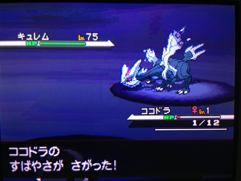 色違いいつ出るんだよ 色キュレム