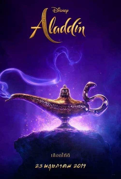 مشاهدة فيلم علاء الدين 2019 مترجم hd اون لاين
