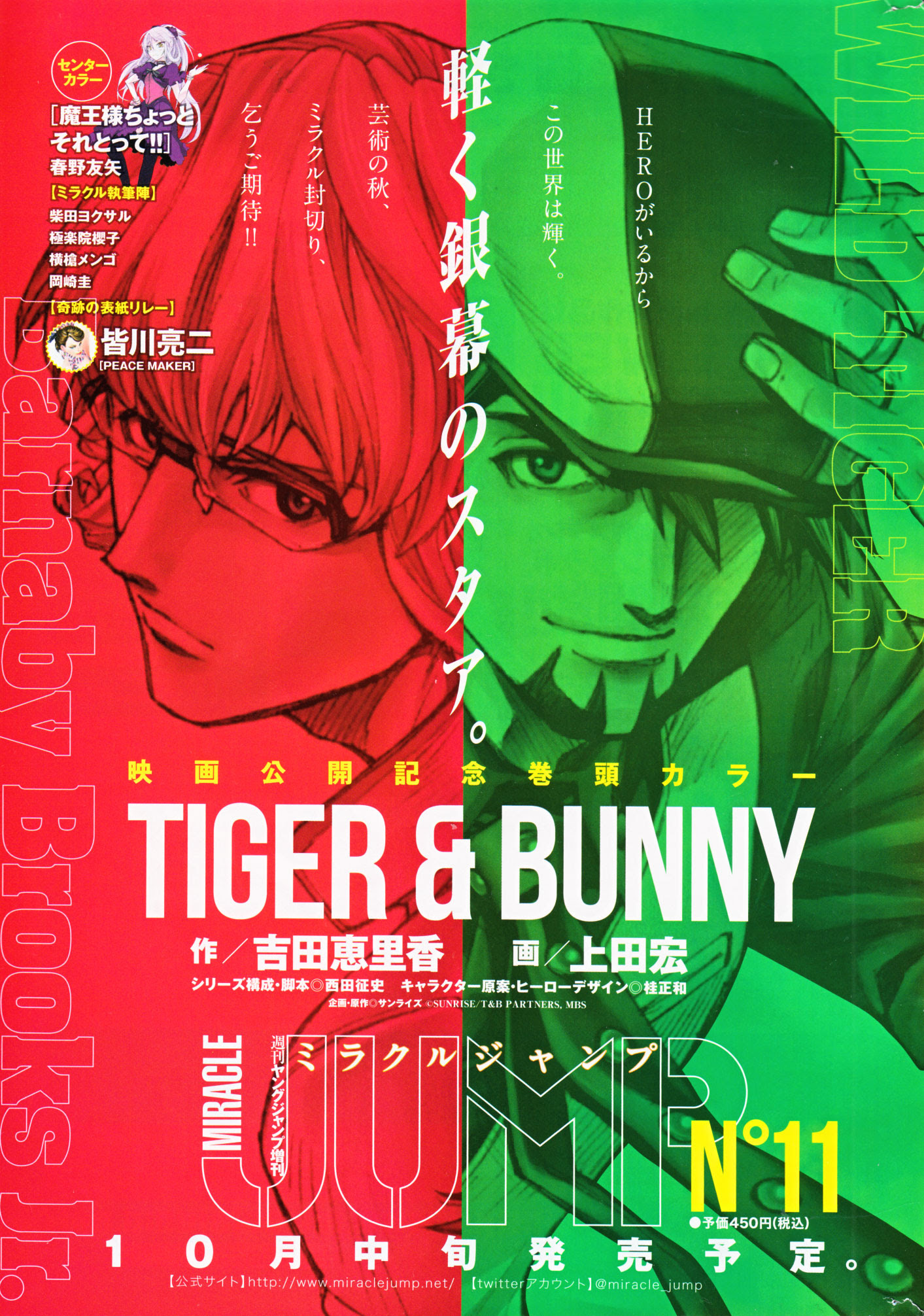 Tiger And Bunny Kotetsu T Kaburagi Barnaby Brooks Jr Minitokyo