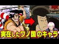 [最も人気のある！] クロコダイル モデル ワンピース 107326-クロコダイル モデル ワンピース