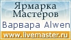 Ярмарка Мастеров - ручная работа, handmade