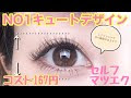 √無料でダウンロード！ ナチュラル キュート マツエク デザイン 243885-ナチュラル キュート マツエク デザイン