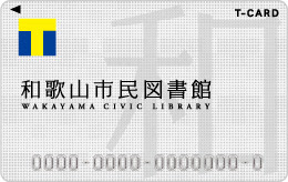 Tポイント Tカード初めてガイド Tサイト Tポイント Tカード