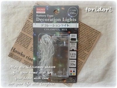 100 円 ショップ led 改造
