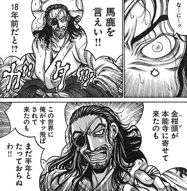 いけさんフロムfr Neo Re ドリフターズ 時を越えて出会った三匹のサムライ そして 新たなる合戦の予感