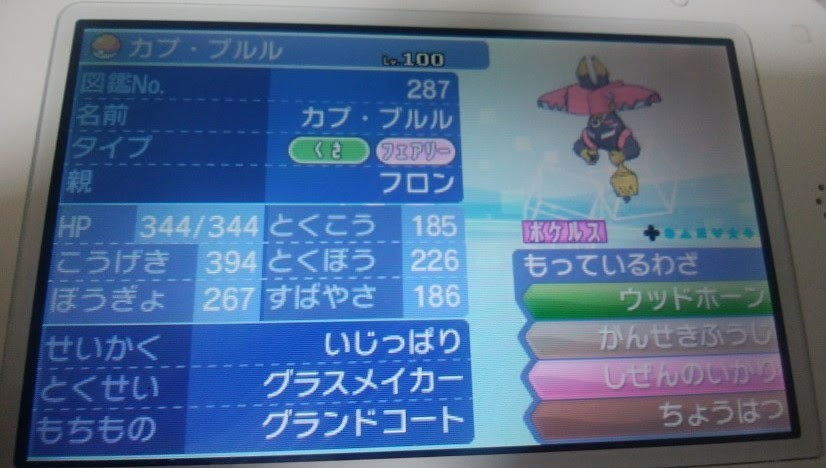 最も選択された カプブルル オシャボ ポケモンの壁紙