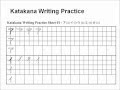 hiragana writing practice characters japanese lesson com - hiragana writing practice characters japanese lesson com