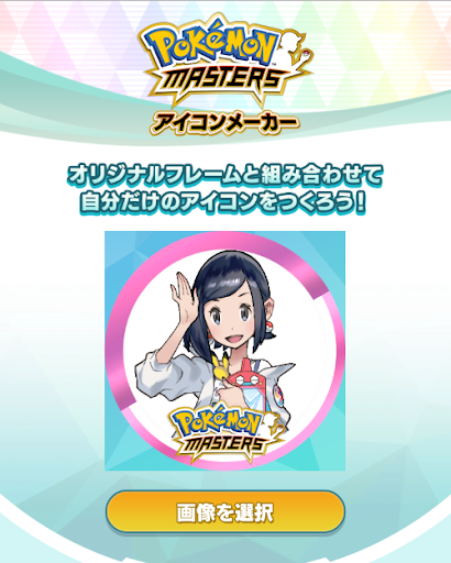 イメージ