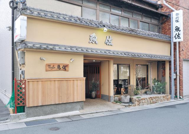 御料理の魚佐 うおさ 飯塚市観光ポータル