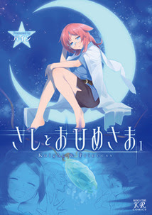 http://houbunsha.co.jp/items/comic/w214/9784832242333.jpg