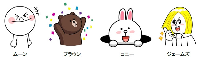 スタンプのキャラクター達は ラインコーポレーション の社員 Line公式アカウント使い方から運用サポート集客 販促活用支援