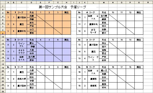 軟式庭球採点票の作成 大会の開催を準備する上でドローの組み合わせ完成後に採点票を事前準備しておけば 効率的に開催できます そこで ドローをパーソナルコンピュータで編集し 印刷するのだから このデータを利用して採点票印刷のデータにも