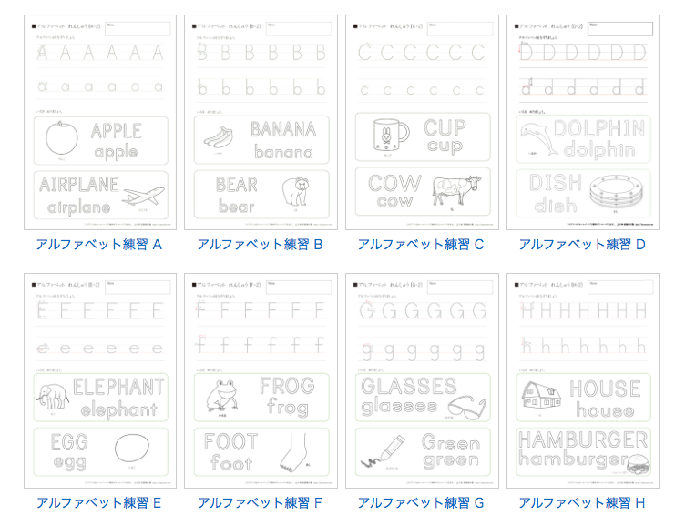 無料でダウンロードできる アルファベットワークシート 滋賀県守山市 Bijou English Kids 英語リズム教室