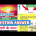  Bihar board class 7 english solutions | class 7 English bihar board solutions