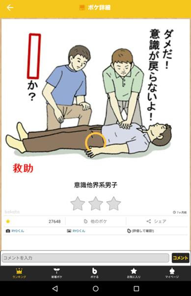 えっ この状態からでも入れる保険があるんです 靴へのボケ ボケて Bokete