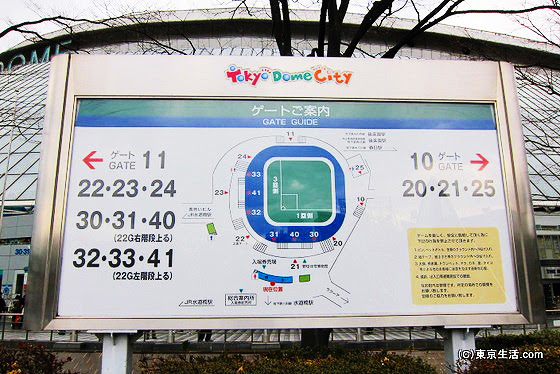 東京ドーム 最寄駅 水道橋駅 と 後楽園駅 からの行き方 東京生活 Com