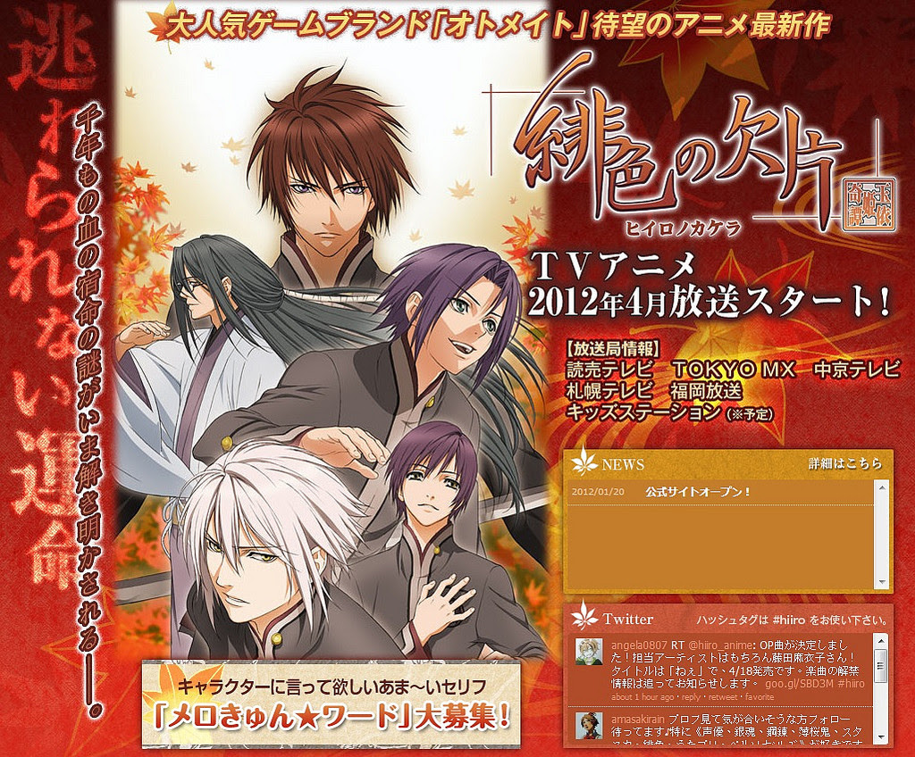 12年4月新番動畫介紹 Merllen0629的創作 巴哈姆特