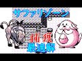 √70以上 ポケモン赤 サフ��リゾーン 107718-ポケモン赤 サファリゾーン 捕まえ方