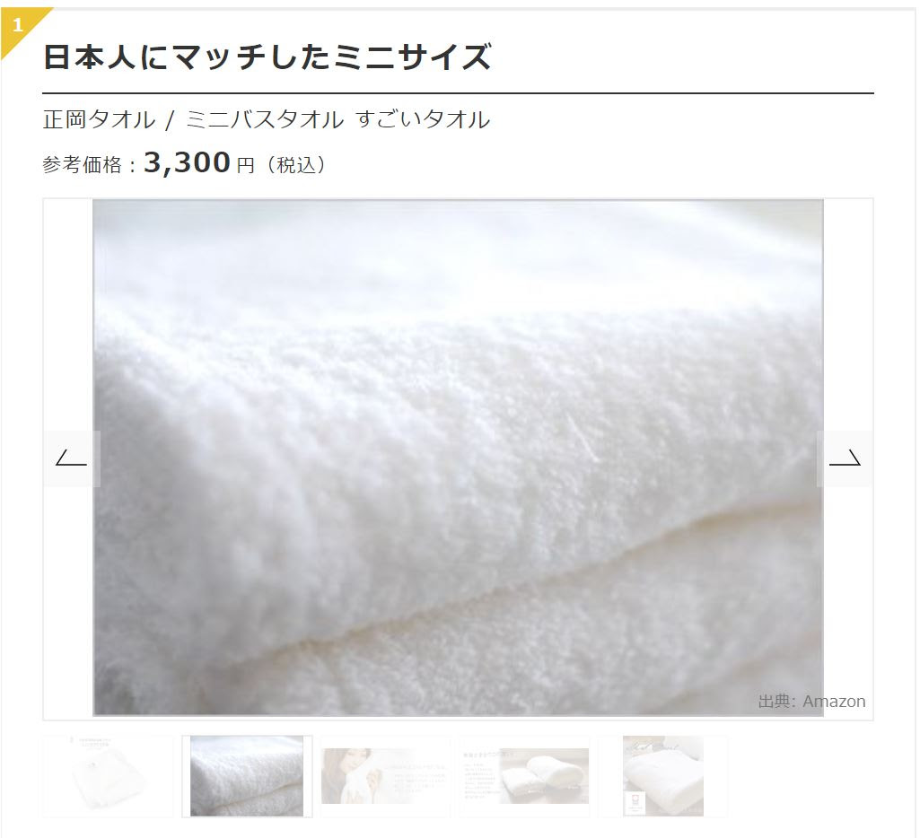 今治タオルおすすめtop5ランキング一位 すごいタオル 今治産 最高級タオルの正岡タオル Hada 触わり