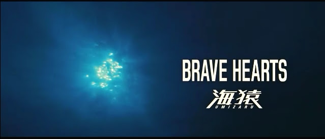 海猿 映画 Brave Hearts 海猿 海猿 動画まとめ