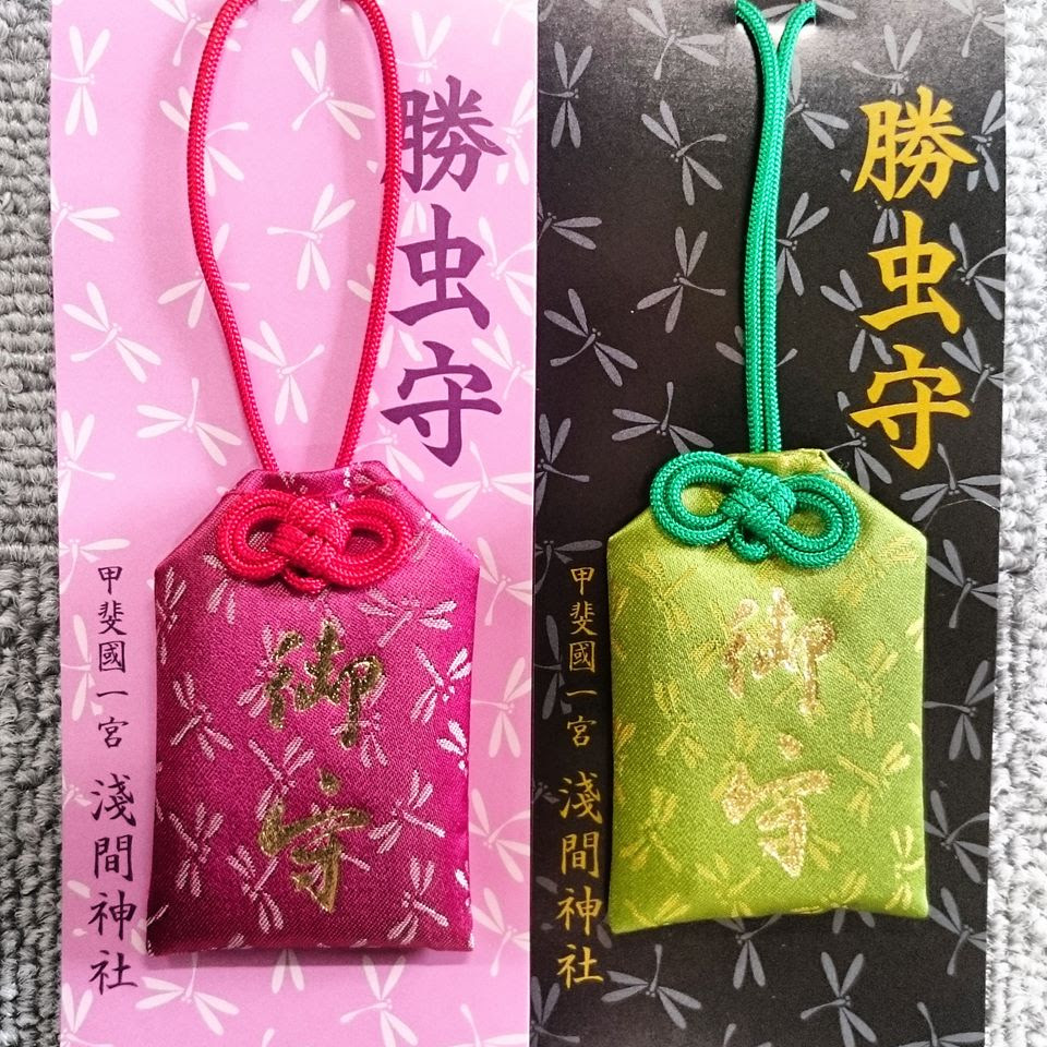 お守り 槙田商店スタッフのブログ