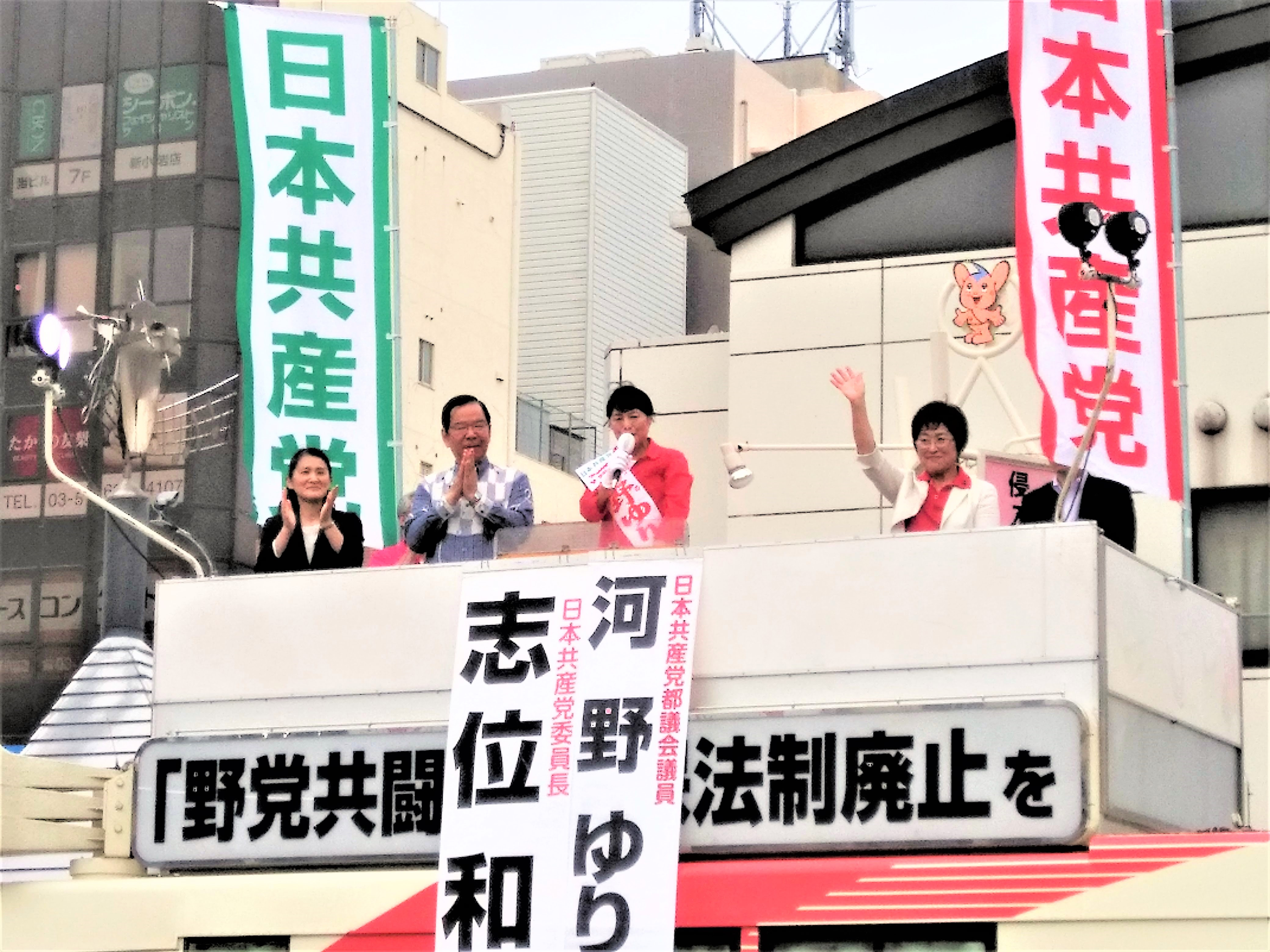都議会議員選挙告示 共産党の躍進で東京から政治の流れを ...