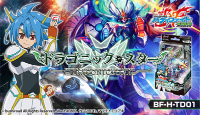 新商品 フューチャーカード バディファイト ハンドレッド トライアルデッキ第1弾 ドラゴニック スター 発売のお知らせ レアル トマト大分本店 中央店 お知らせ専用ブログ