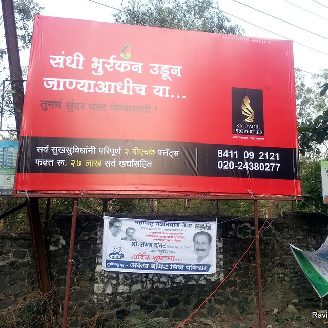 Sahyadri Properties 2 BHK Flats for Rs. 27 Lakhs Kirkatwadi Sinhagad Road Pune 411024 - 8411 09 2121 / 020 2438 0277 - Visit Belvalkar Kalpak Homes, 1 BHK & 2 BHK Flats at Kirkatwadi, Sinhagad Road, Pune 411024