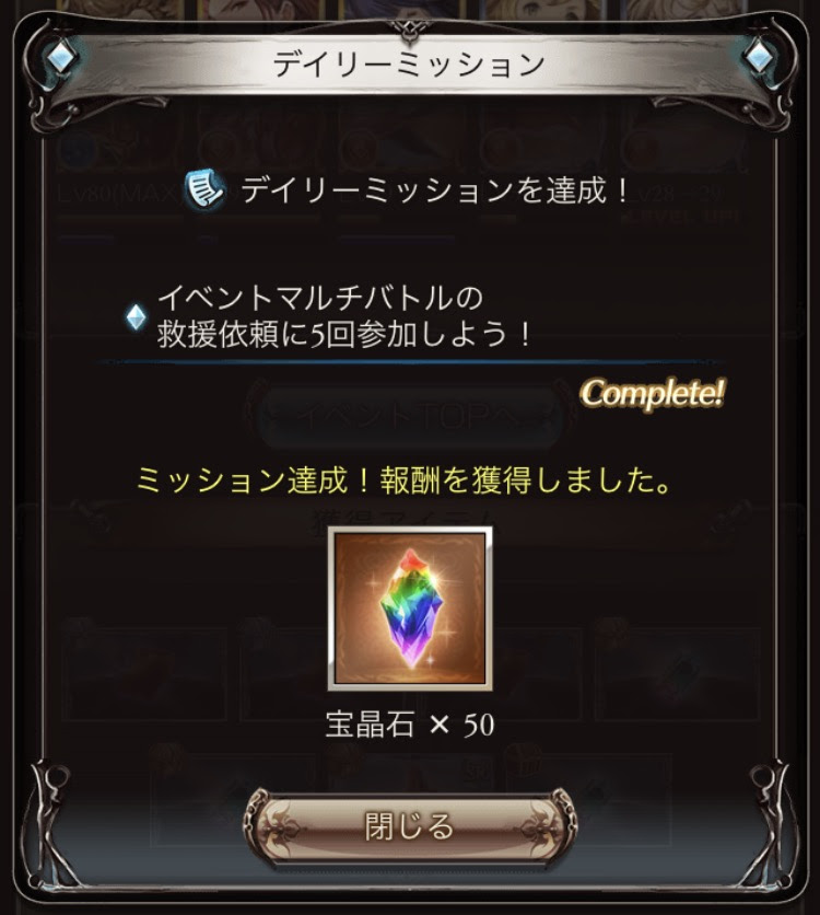 グラブルイベント パープル スケール の効率の良い攻略法