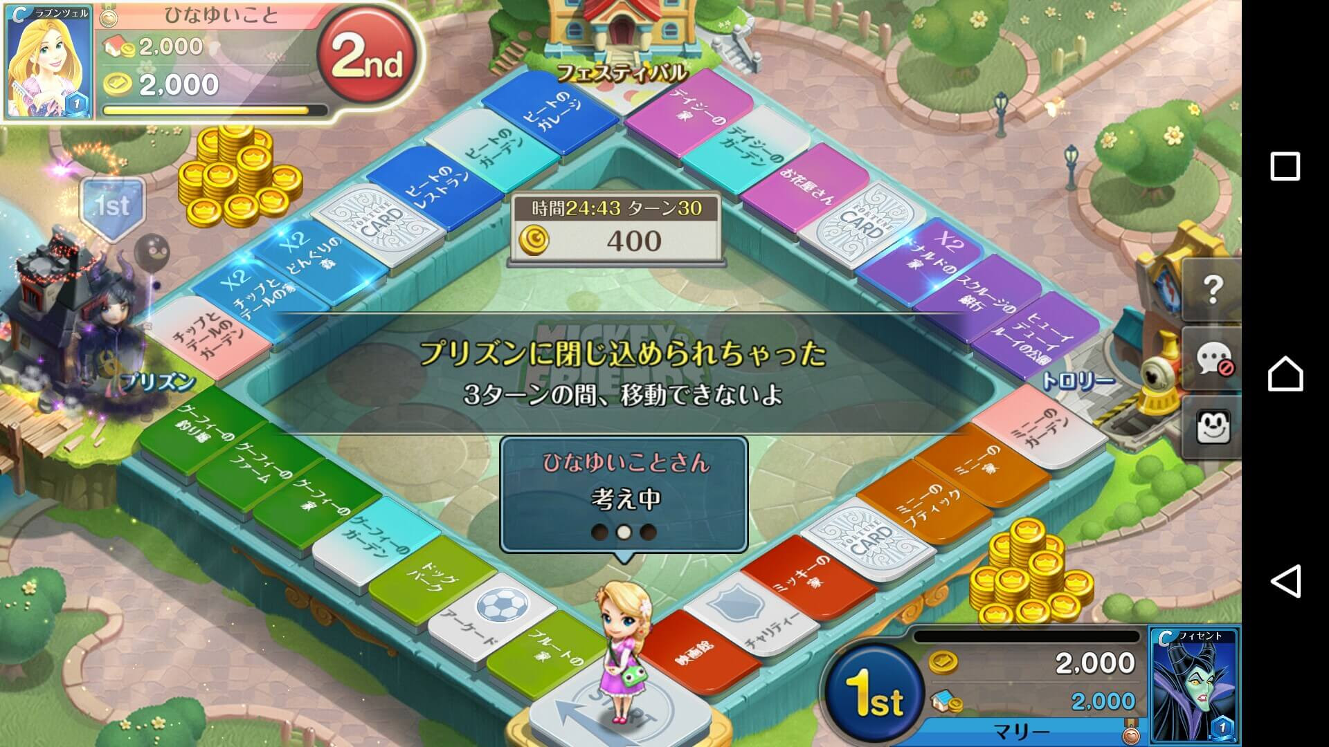 ディズニーマジカルダイス ディズニー版カジュアル ボードゲーム ソシャゲ ｐｐ