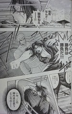 陣内流柔術流浪伝 真島 爆ぜる 1 巻 にわのまこと 漫画 Happy Life