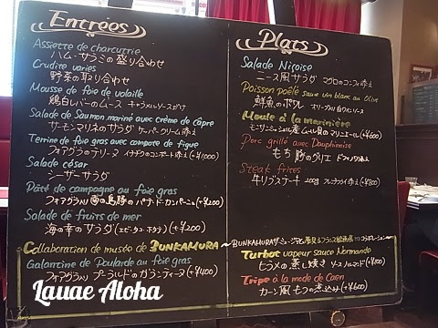 Alohas Diary ヴィロン ランチメニューが変わってしまった 渋谷