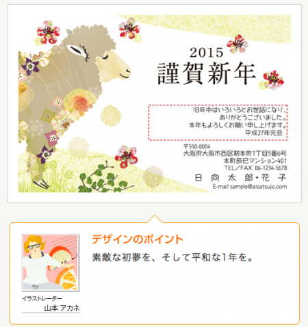 年賀状発注が１日で終わってスッキリ Satomi Style