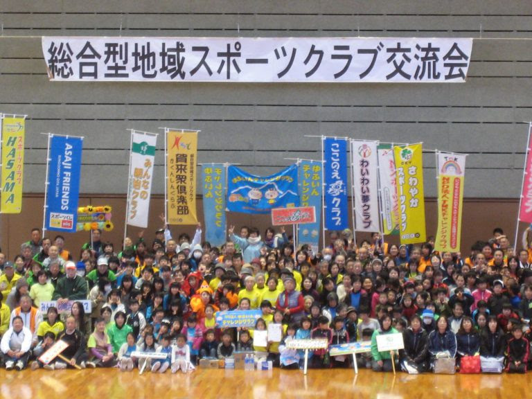 総合型地域スポーツクラブとは 大分県スポーツ協会