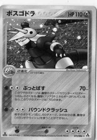 ポケモンカード ポケットモンスターシングルカード販売ハタトイ