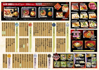 さくら寿司 テナント紹介 公式 ツインモールプラザ さくら野百貨店北上店