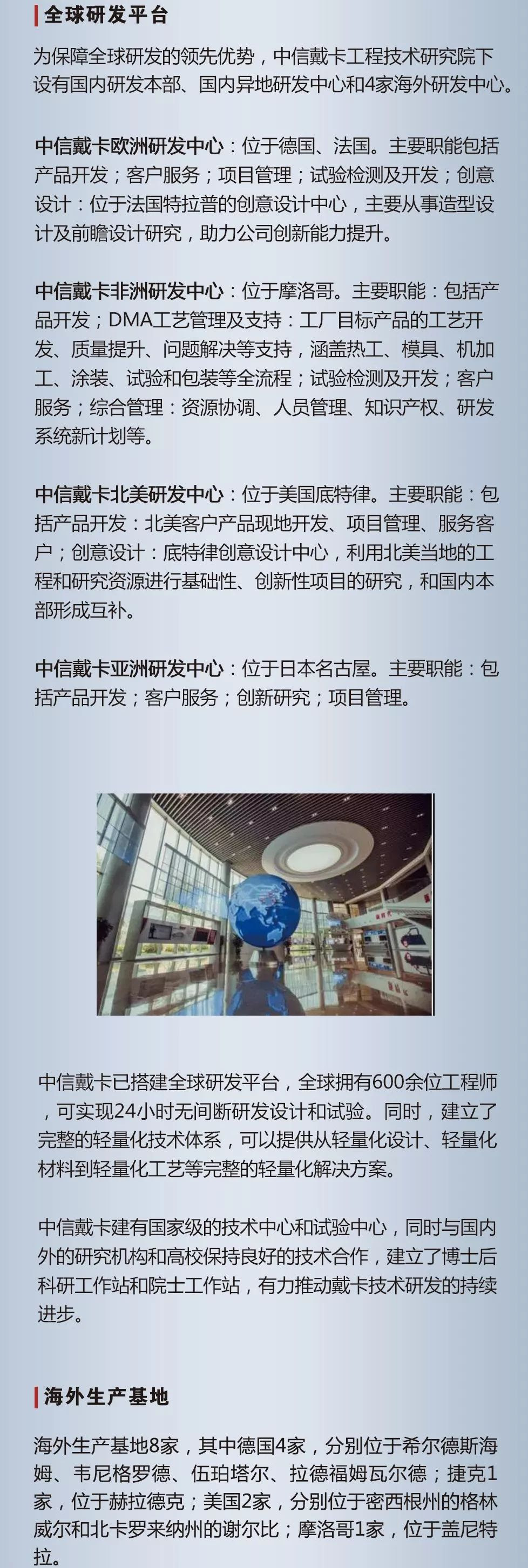 招聘 中信戴卡19全球校园招聘美国站3月6日走进uci