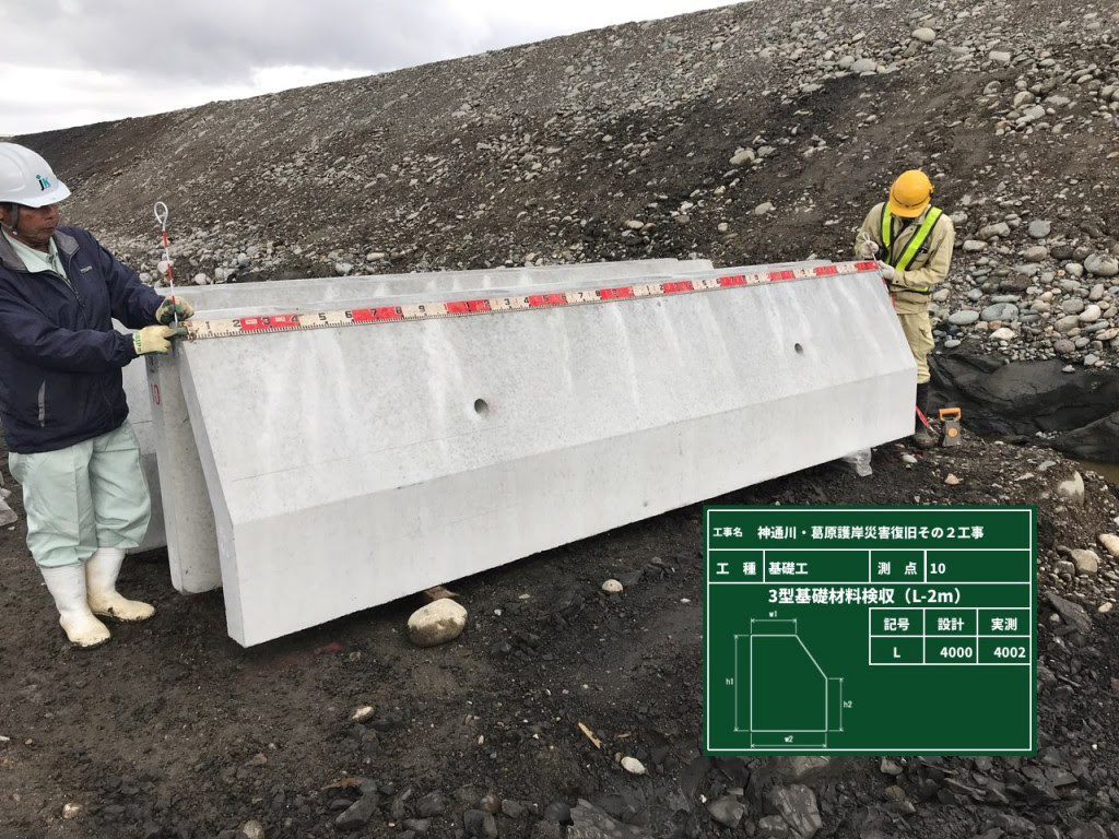 本日の作業 11月14日 木 神通川 葛原護岸災害復旧その２工事