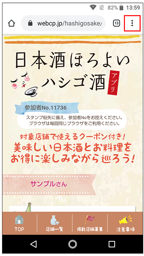 日本酒ほろよいハシゴ酒