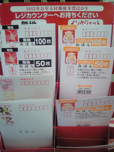 コンビニで郵便利用 ファミマでレターパック販売拡大 ゆうパック 切手葉書 年賀はがき